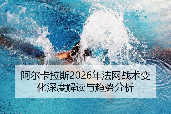 a-er-ka-la-si-nian-fa-wang-zhan-shu-bian-hua-shen-du-jie-du-yu-qu-shi-fen-xi-2-445.jpg
